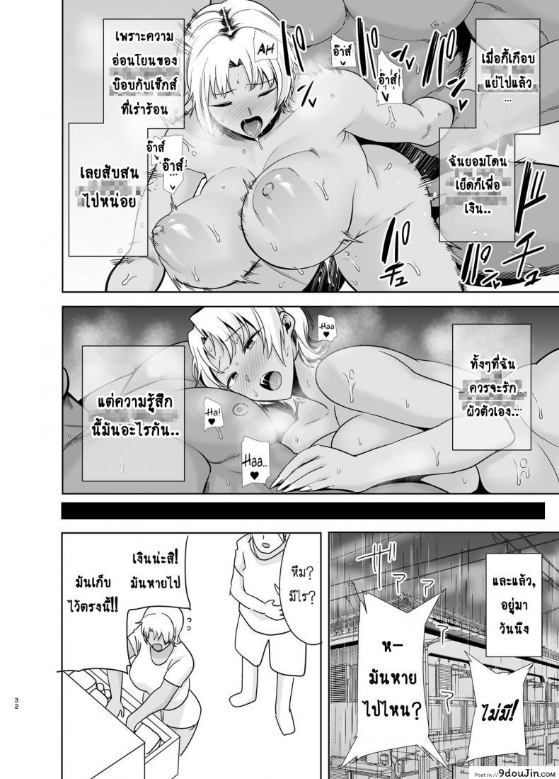อ่านโดจิน วิธีขโมยแม่บ้าน [DOLL PLAY (Kurosu Gatari)] Wild-shiki Nihonjin Tsuma no Netorikata Sono Ichi | Wild Method - How to Steal a Japanese Housewife ภาค 2