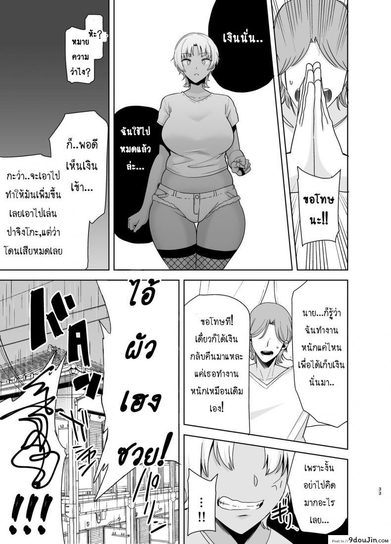 อ่านโดจิน วิธีขโมยแม่บ้าน [DOLL PLAY (Kurosu Gatari)] Wild-shiki Nihonjin Tsuma no Netorikata Sono Ichi | Wild Method - How to Steal a Japanese Housewife ภาค 2