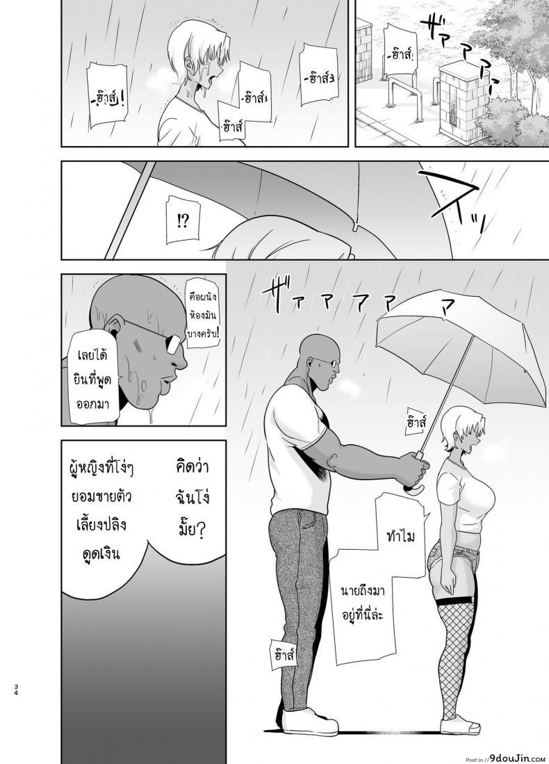 อ่านโดจิน วิธีขโมยแม่บ้าน [DOLL PLAY (Kurosu Gatari)] Wild-shiki Nihonjin Tsuma no Netorikata Sono Ichi | Wild Method - How to Steal a Japanese Housewife ภาค 2