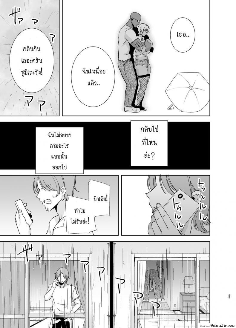 อ่านโดจิน วิธีขโมยแม่บ้าน [DOLL PLAY (Kurosu Gatari)] Wild-shiki Nihonjin Tsuma no Netorikata Sono Ichi | Wild Method - How to Steal a Japanese Housewife ภาค 2