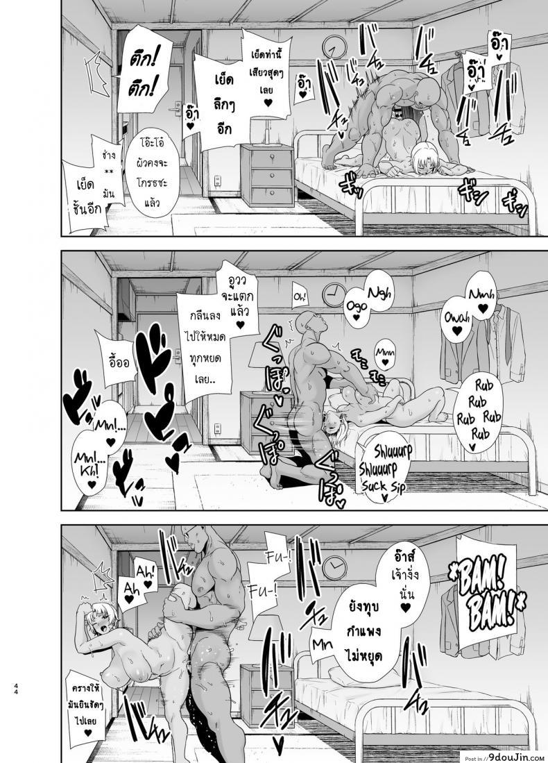 อ่านโดจิน วิธีขโมยแม่บ้าน [DOLL PLAY (Kurosu Gatari)] Wild-shiki Nihonjin Tsuma no Netorikata Sono Ichi | Wild Method - How to Steal a Japanese Housewife ภาค 2