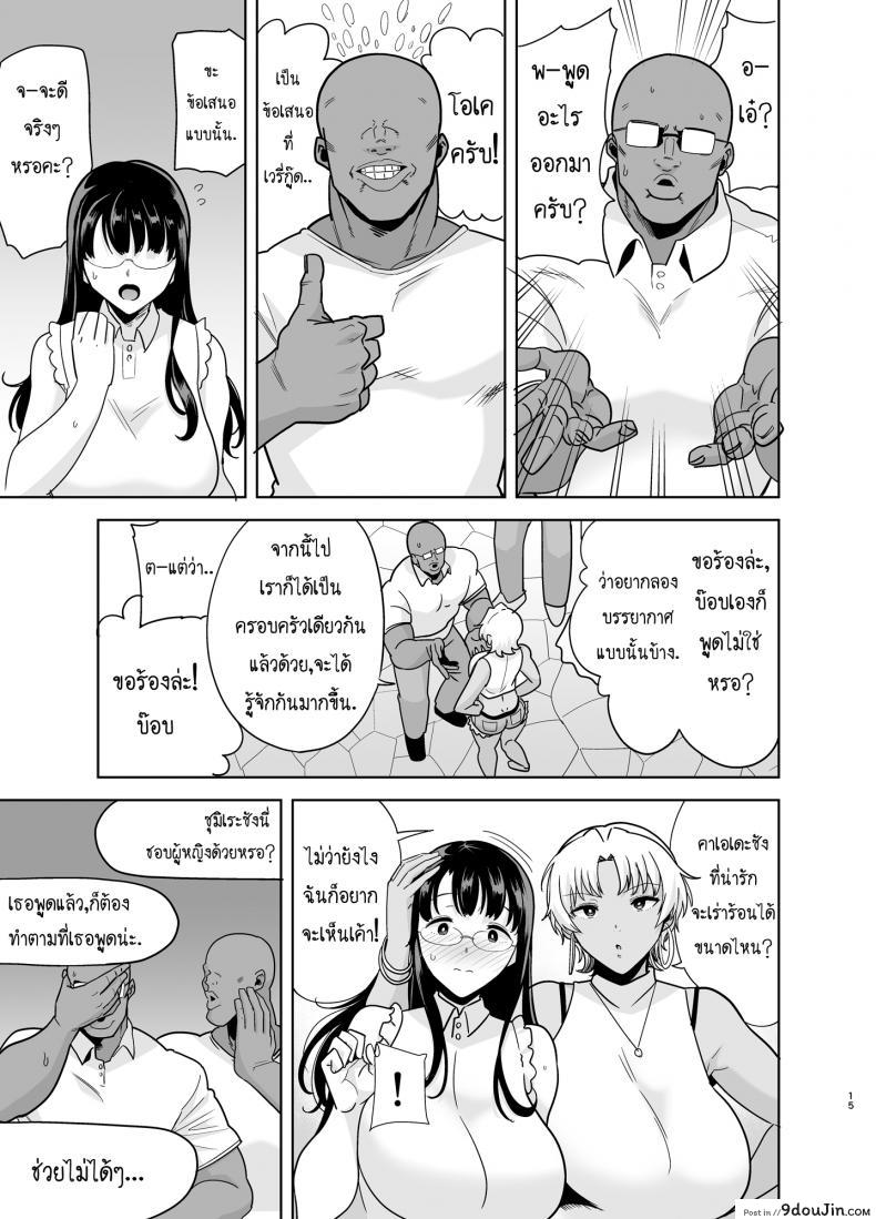 อ่านโดจิน วิธีขโมยแม่บ้าน [DOLL PLAY (Kurosu Gatari)] Wild-shiki Nihonjin Tsuma no Netorikata Sono Ichi | Wild Method - How to Steal a Japanese Housewife ภาค 3