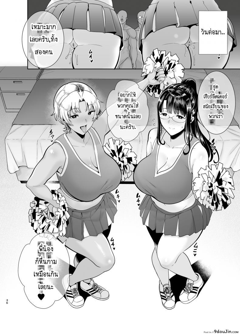 อ่านโดจิน วิธีขโมยแม่บ้าน [DOLL PLAY (Kurosu Gatari)] Wild-shiki Nihonjin Tsuma no Netorikata Sono Ichi | Wild Method - How to Steal a Japanese Housewife ภาค 3