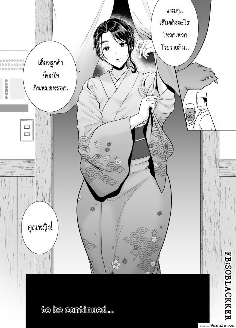 อ่านโดจิน วิธีขโมยแม่บ้าน [DOLL PLAY (Kurosu Gatari)] Wild-shiki Nihonjin Tsuma no Netorikata Sono Ichi | Wild Method - How to Steal a Japanese Housewife ภาค 3