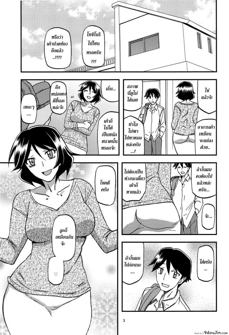 อ่านโดจิน ทีเด็ดแม่หม้าย (COMIC1) [Sankaku Apron (Sanbun Kyoden, Umu Rahi)] Akebi no Mi Ch.1 - Satomi ภาค