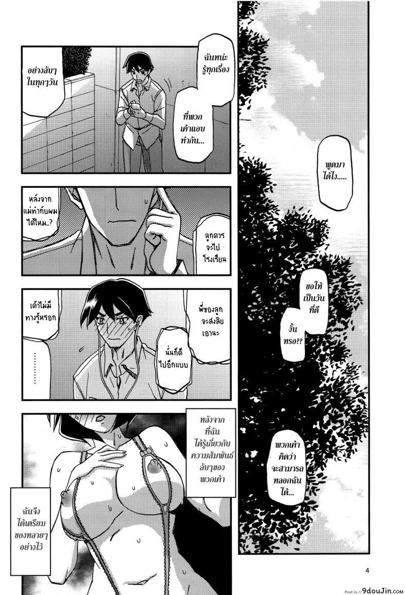อ่านโดจิน ทีเด็ดแม่หม้าย (COMIC1) [Sankaku Apron (Sanbun Kyoden, Umu Rahi)] Akebi no Mi Ch.1 - Satomi ภาค