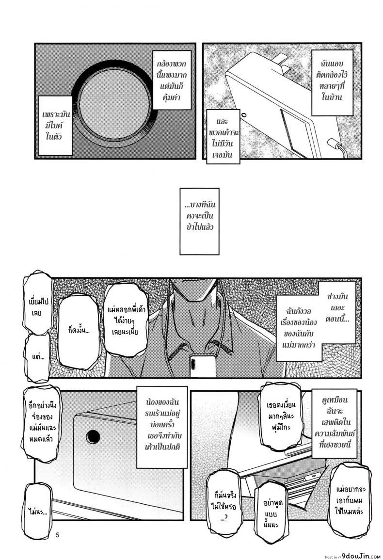 อ่านโดจิน ทีเด็ดแม่หม้าย (COMIC1) [Sankaku Apron (Sanbun Kyoden, Umu Rahi)] Akebi no Mi Ch.1 - Satomi ภาค