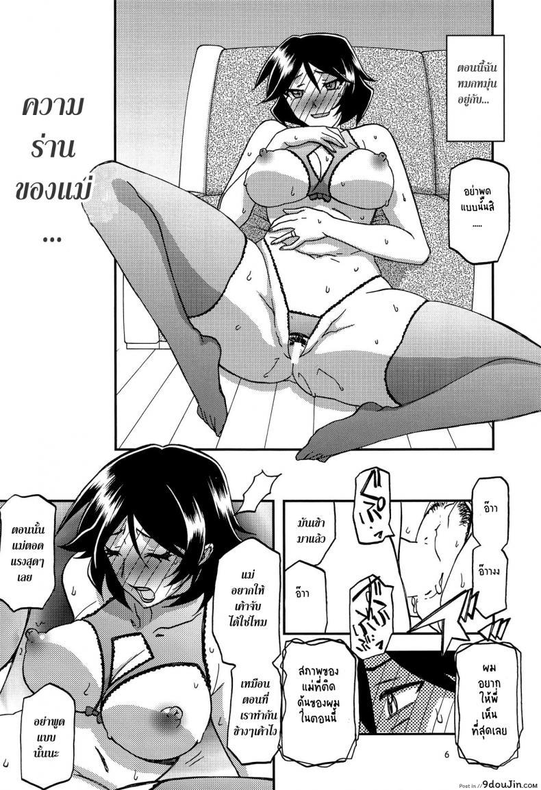 อ่านโดจิน ทีเด็ดแม่หม้าย (COMIC1) [Sankaku Apron (Sanbun Kyoden, Umu Rahi)] Akebi no Mi Ch.1 - Satomi ภาค