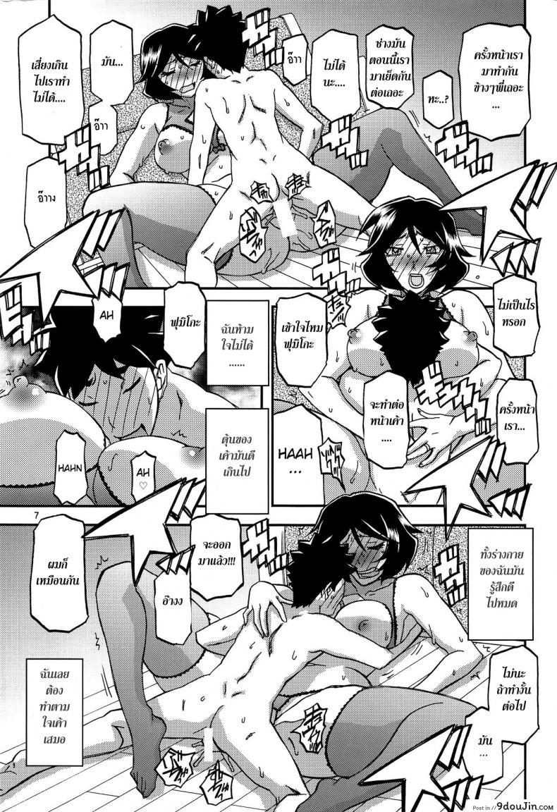 อ่านโดจิน ทีเด็ดแม่หม้าย (COMIC1) [Sankaku Apron (Sanbun Kyoden, Umu Rahi)] Akebi no Mi Ch.1 - Satomi ภาค