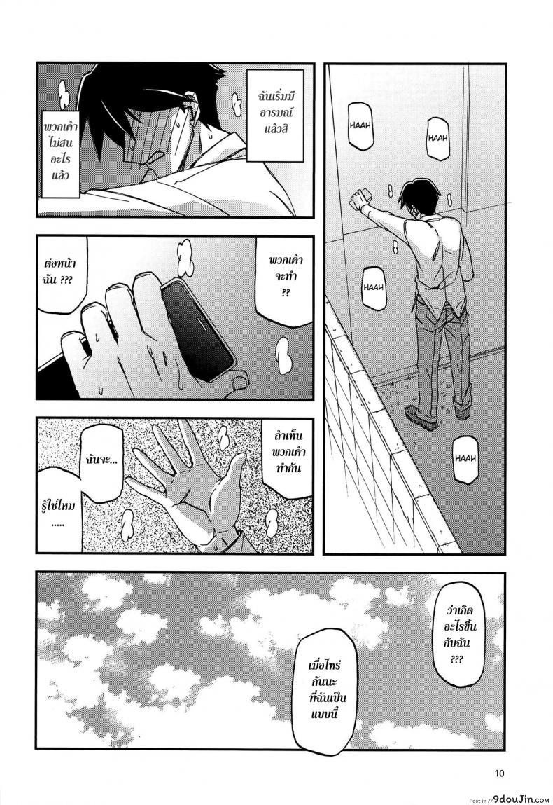 อ่านโดจิน ทีเด็ดแม่หม้าย (COMIC1) [Sankaku Apron (Sanbun Kyoden, Umu Rahi)] Akebi no Mi Ch.1 - Satomi ภาค