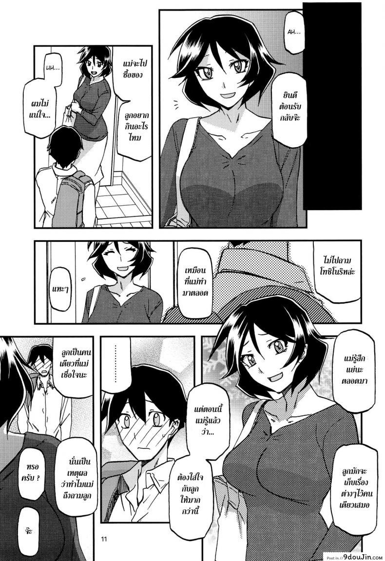 อ่านโดจิน ทีเด็ดแม่หม้าย (COMIC1) [Sankaku Apron (Sanbun Kyoden, Umu Rahi)] Akebi no Mi Ch.1 - Satomi ภาค