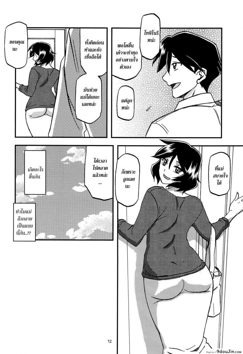 อ่านโดจิน ทีเด็ดแม่หม้าย (COMIC1) [Sankaku Apron (Sanbun Kyoden, Umu Rahi)] Akebi no Mi Ch.1 - Satomi ภาค