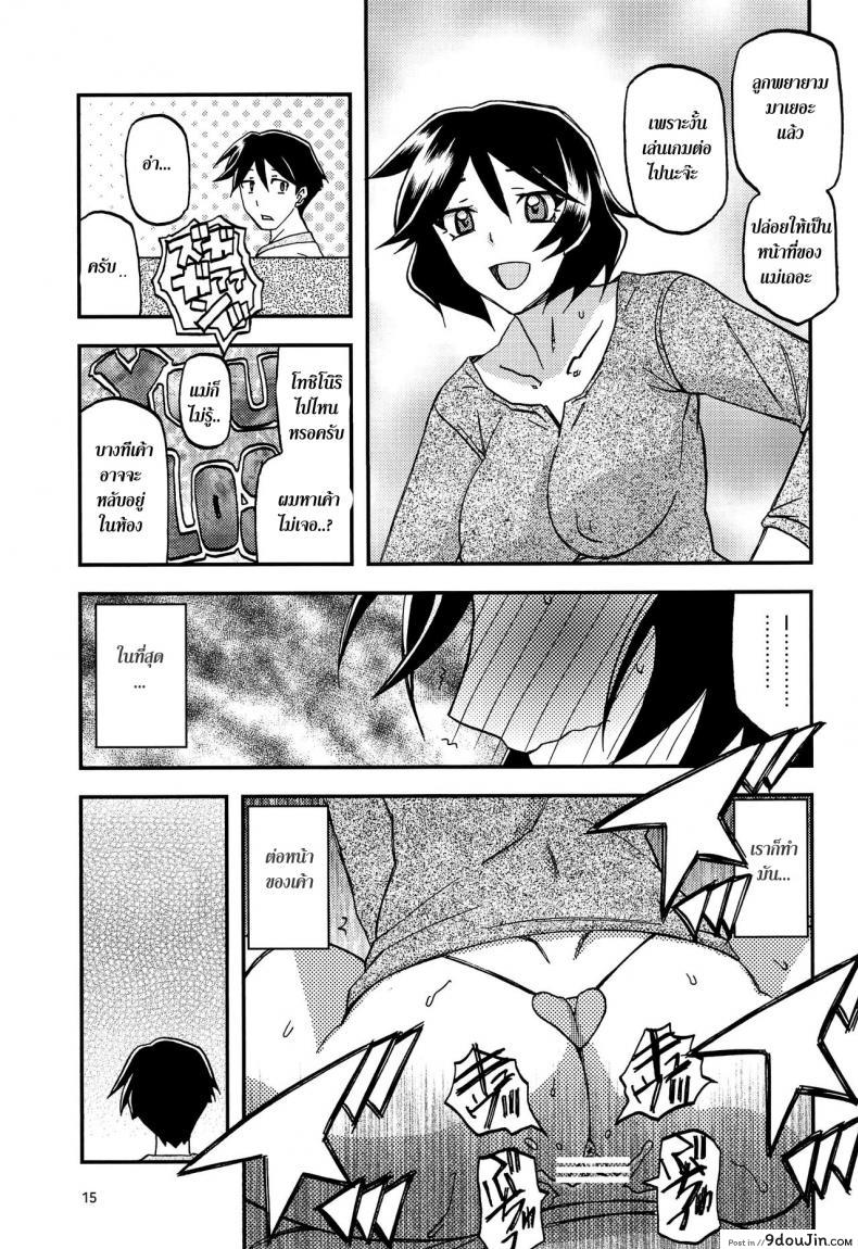 อ่านโดจิน ทีเด็ดแม่หม้าย (COMIC1) [Sankaku Apron (Sanbun Kyoden, Umu Rahi)] Akebi no Mi Ch.1 - Satomi ภาค