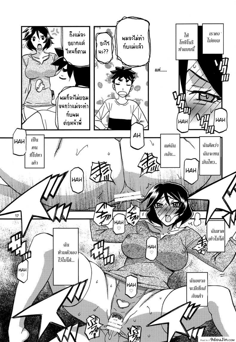 อ่านโดจิน ทีเด็ดแม่หม้าย (COMIC1) [Sankaku Apron (Sanbun Kyoden, Umu Rahi)] Akebi no Mi Ch.1 - Satomi ภาค