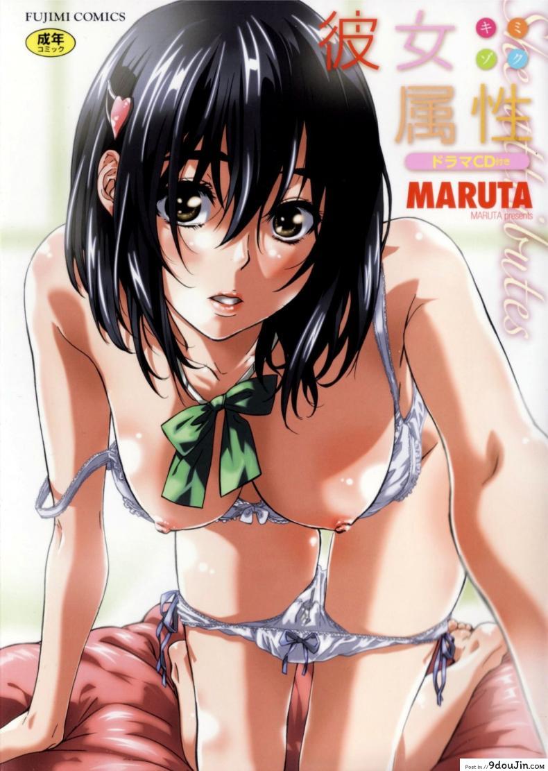 อ่านโดจิน วุ่นรักในวัยเรียน [MARUTA] Moshimo Hatsukoi ga Kanatte Itara ภาค 01