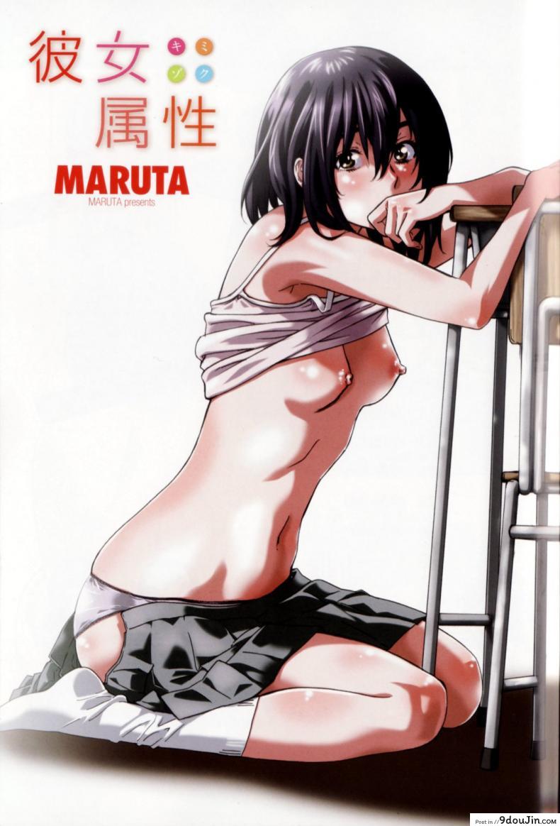 อ่านโดจิน วุ่นรักในวัยเรียน [MARUTA] Moshimo Hatsukoi ga Kanatte Itara ภาค 01