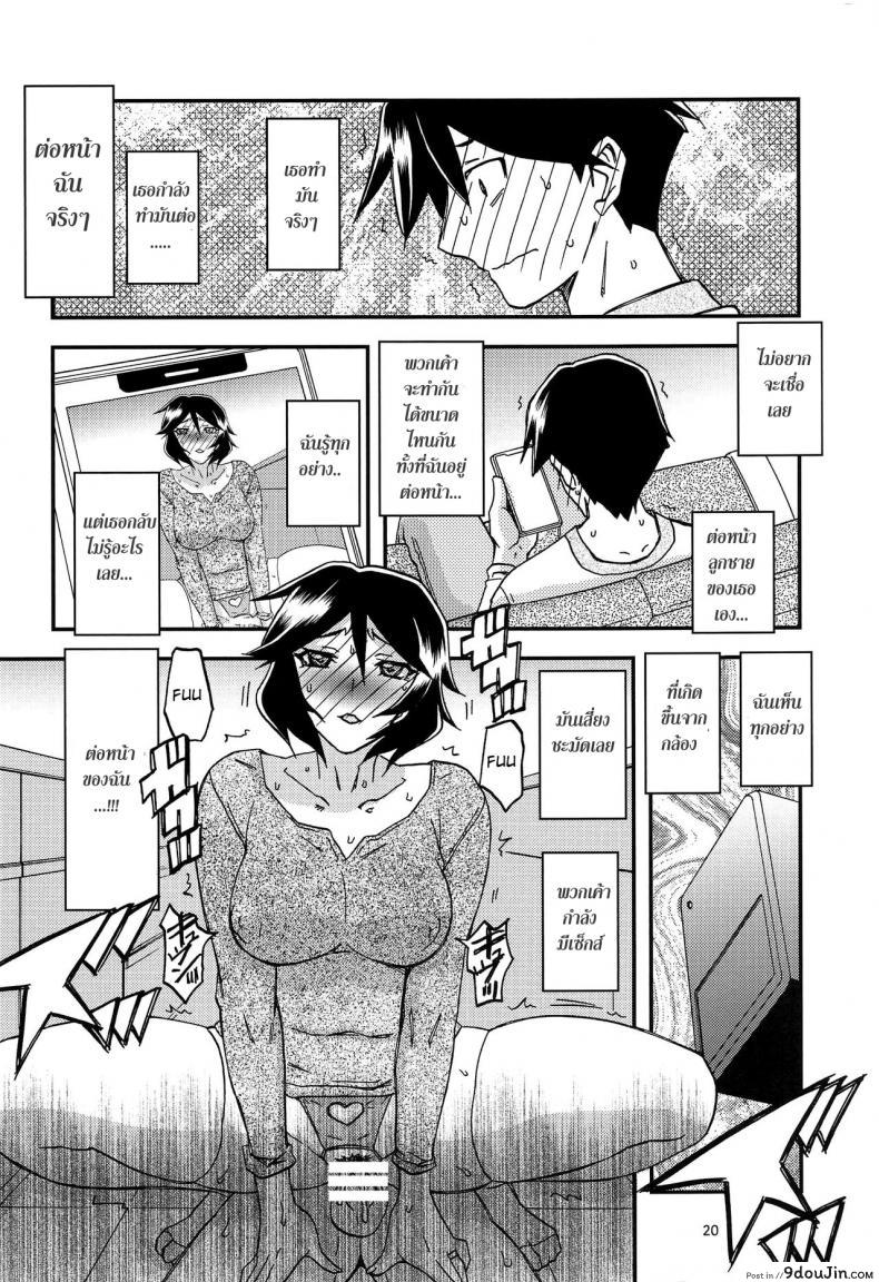 อ่านโดจิน ทีเด็ดแม่หม้าย (COMIC1) [Sankaku Apron (Sanbun Kyoden, Umu Rahi)] Akebi no Mi Ch.1 - Satomi ภาค