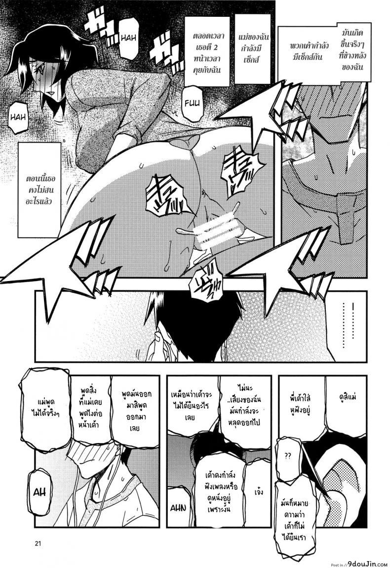 อ่านโดจิน ทีเด็ดแม่หม้าย (COMIC1) [Sankaku Apron (Sanbun Kyoden, Umu Rahi)] Akebi no Mi Ch.1 - Satomi ภาค