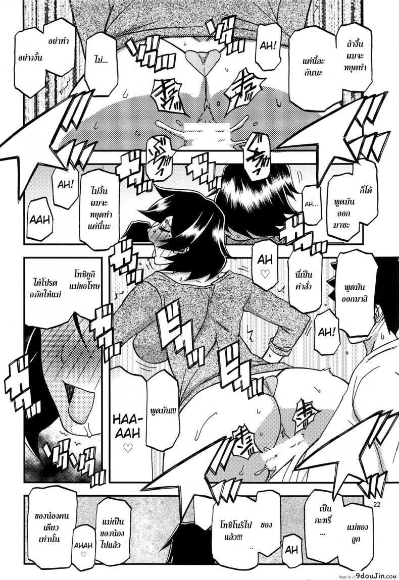 อ่านโดจิน ทีเด็ดแม่หม้าย (COMIC1) [Sankaku Apron (Sanbun Kyoden, Umu Rahi)] Akebi no Mi Ch.1 - Satomi ภาค