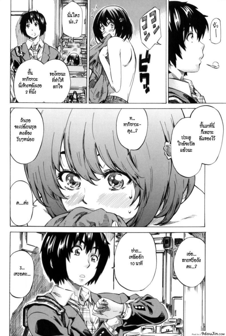 อ่านโดจิน วุ่นรักในวัยเรียน [MARUTA] Moshimo Hatsukoi ga Kanatte Itara ภาค 01