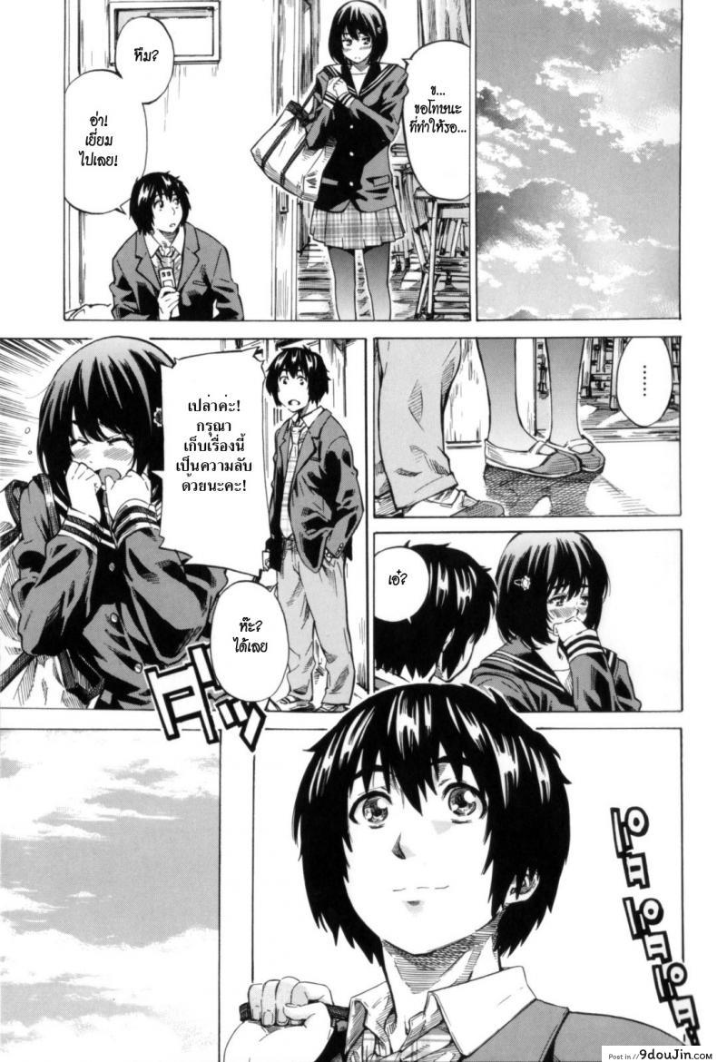 อ่านโดจิน วุ่นรักในวัยเรียน [MARUTA] Moshimo Hatsukoi ga Kanatte Itara ภาค 01