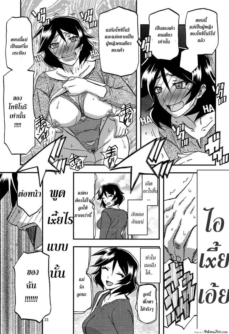 อ่านโดจิน ทีเด็ดแม่หม้าย (COMIC1) [Sankaku Apron (Sanbun Kyoden, Umu Rahi)] Akebi no Mi Ch.1 - Satomi ภาค