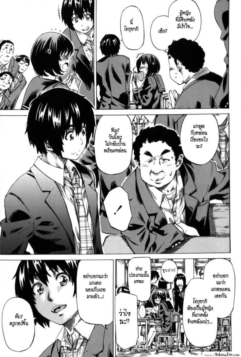 อ่านโดจิน วุ่นรักในวัยเรียน [MARUTA] Moshimo Hatsukoi ga Kanatte Itara ภาค 01