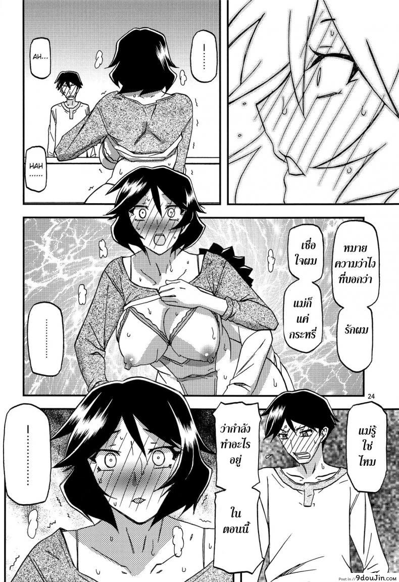 อ่านโดจิน ทีเด็ดแม่หม้าย (COMIC1) [Sankaku Apron (Sanbun Kyoden, Umu Rahi)] Akebi no Mi Ch.1 - Satomi ภาค