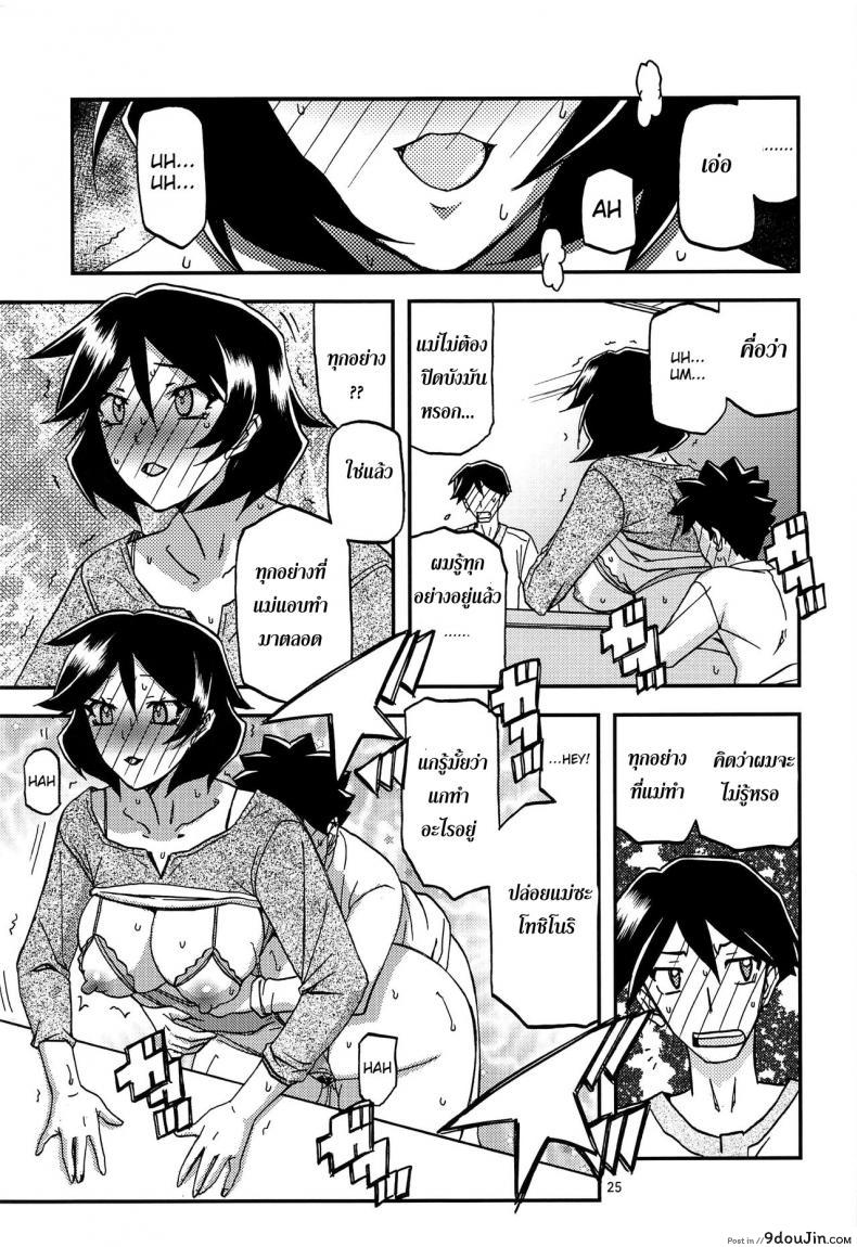 อ่านโดจิน ทีเด็ดแม่หม้าย (COMIC1) [Sankaku Apron (Sanbun Kyoden, Umu Rahi)] Akebi no Mi Ch.1 - Satomi ภาค