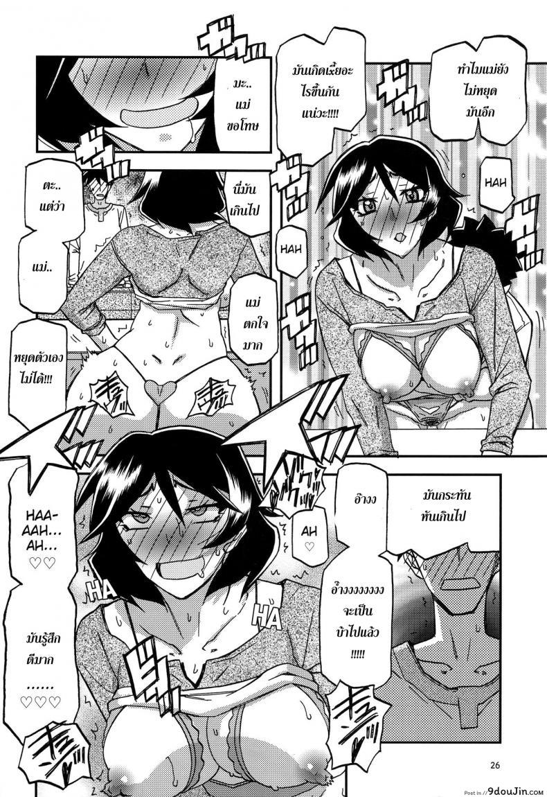 อ่านโดจิน ทีเด็ดแม่หม้าย (COMIC1) [Sankaku Apron (Sanbun Kyoden, Umu Rahi)] Akebi no Mi Ch.1 - Satomi ภาค