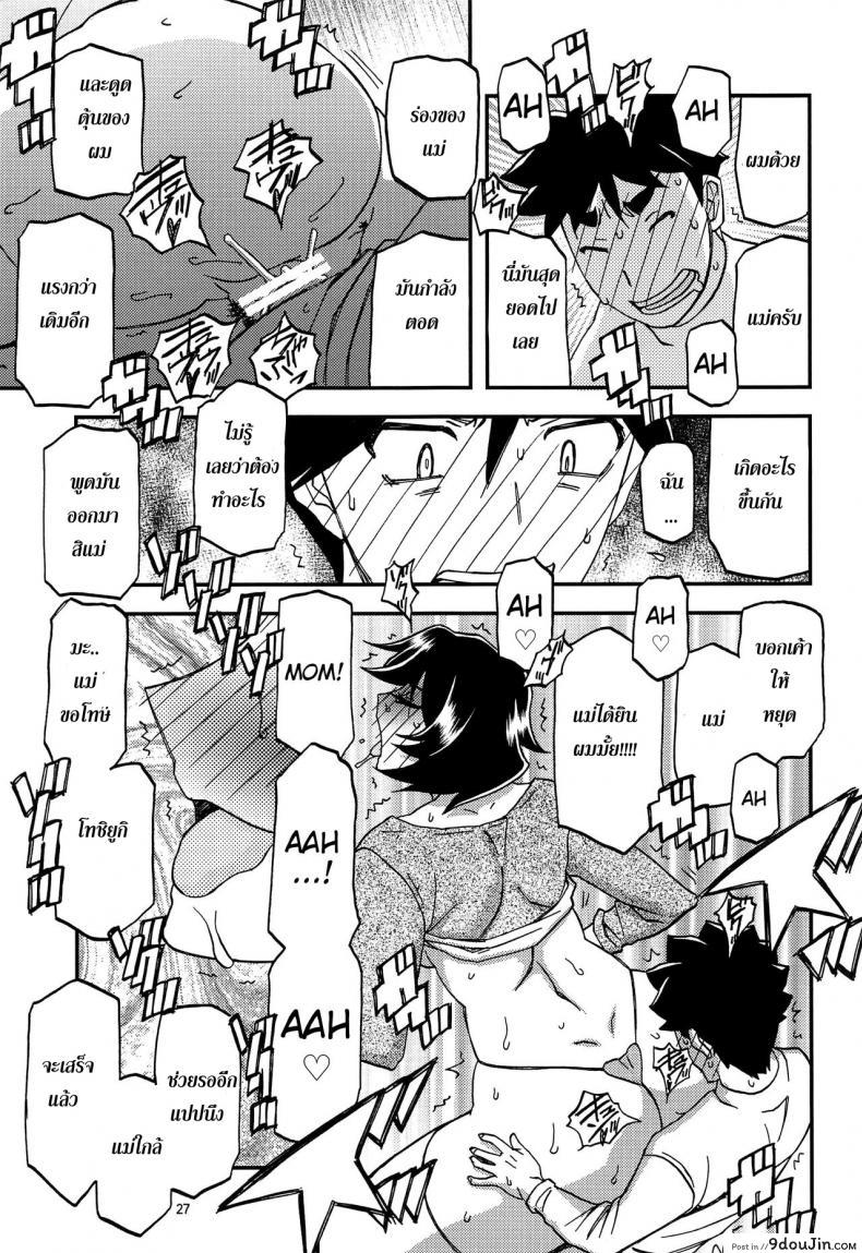 อ่านโดจิน ทีเด็ดแม่หม้าย (COMIC1) [Sankaku Apron (Sanbun Kyoden, Umu Rahi)] Akebi no Mi Ch.1 - Satomi ภาค