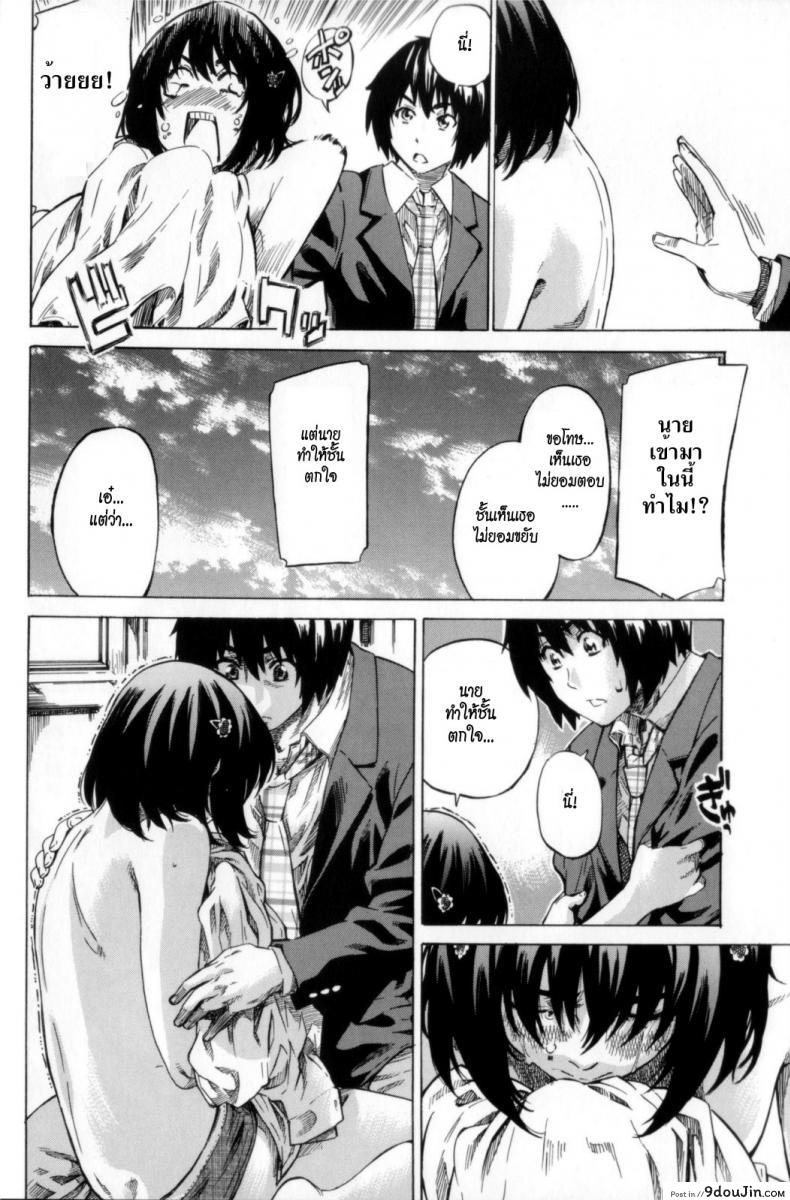 อ่านโดจิน วุ่นรักในวัยเรียน [MARUTA] Moshimo Hatsukoi ga Kanatte Itara ภาค 01