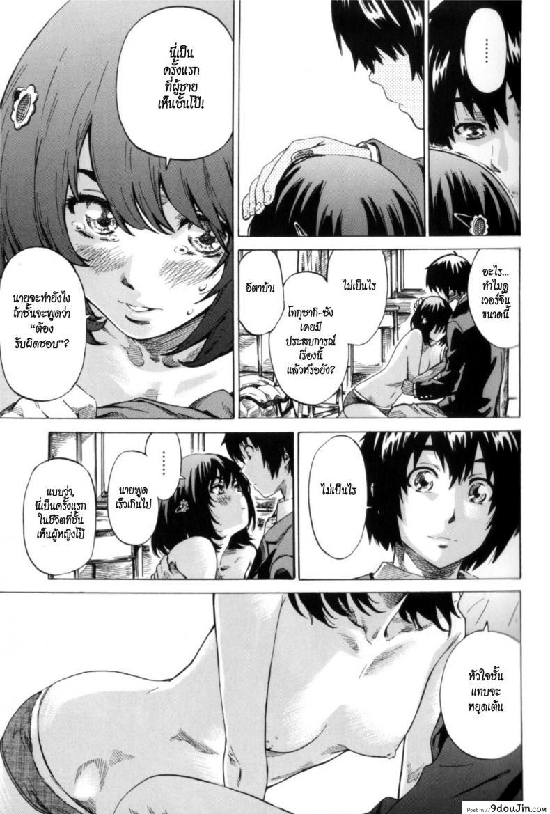 อ่านโดจิน วุ่นรักในวัยเรียน [MARUTA] Moshimo Hatsukoi ga Kanatte Itara ภาค 01