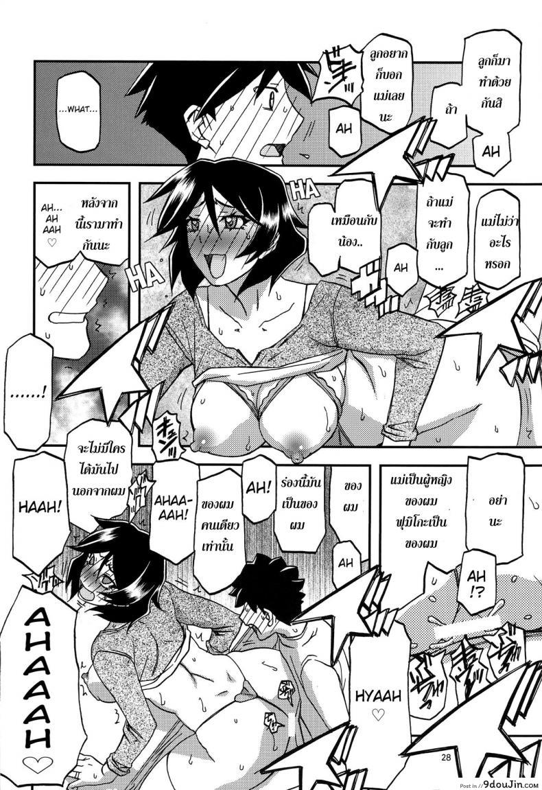 อ่านโดจิน ทีเด็ดแม่หม้าย (COMIC1) [Sankaku Apron (Sanbun Kyoden, Umu Rahi)] Akebi no Mi Ch.1 - Satomi ภาค