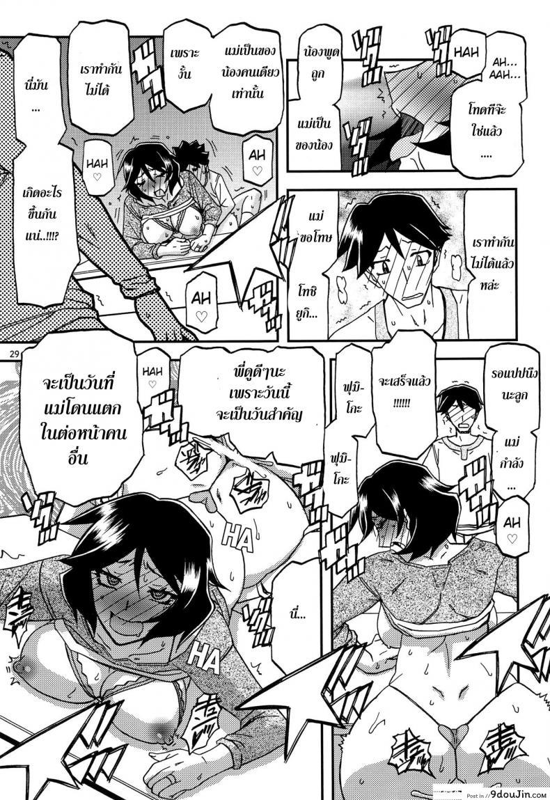 อ่านโดจิน ทีเด็ดแม่หม้าย (COMIC1) [Sankaku Apron (Sanbun Kyoden, Umu Rahi)] Akebi no Mi Ch.1 - Satomi ภาค