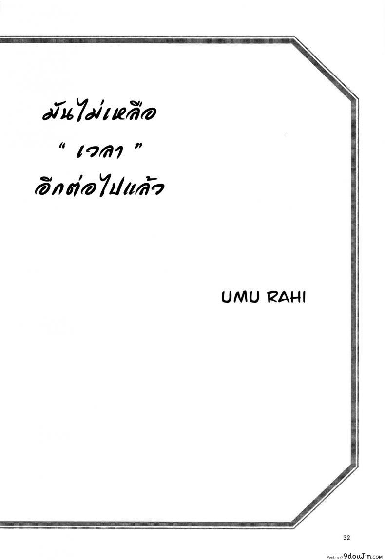 อ่านโดจิน ทีเด็ดแม่หม้าย (COMIC1) [Sankaku Apron (Sanbun Kyoden, Umu Rahi)] Akebi no Mi Ch.1 - Satomi ภาค