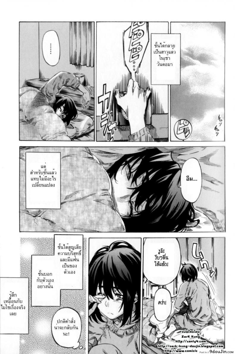 อ่านโดจิน วุ่นรักในวัยเรียน [MARUTA] Moshimo Hatsukoi ga Kanatte Itara ภาค 02