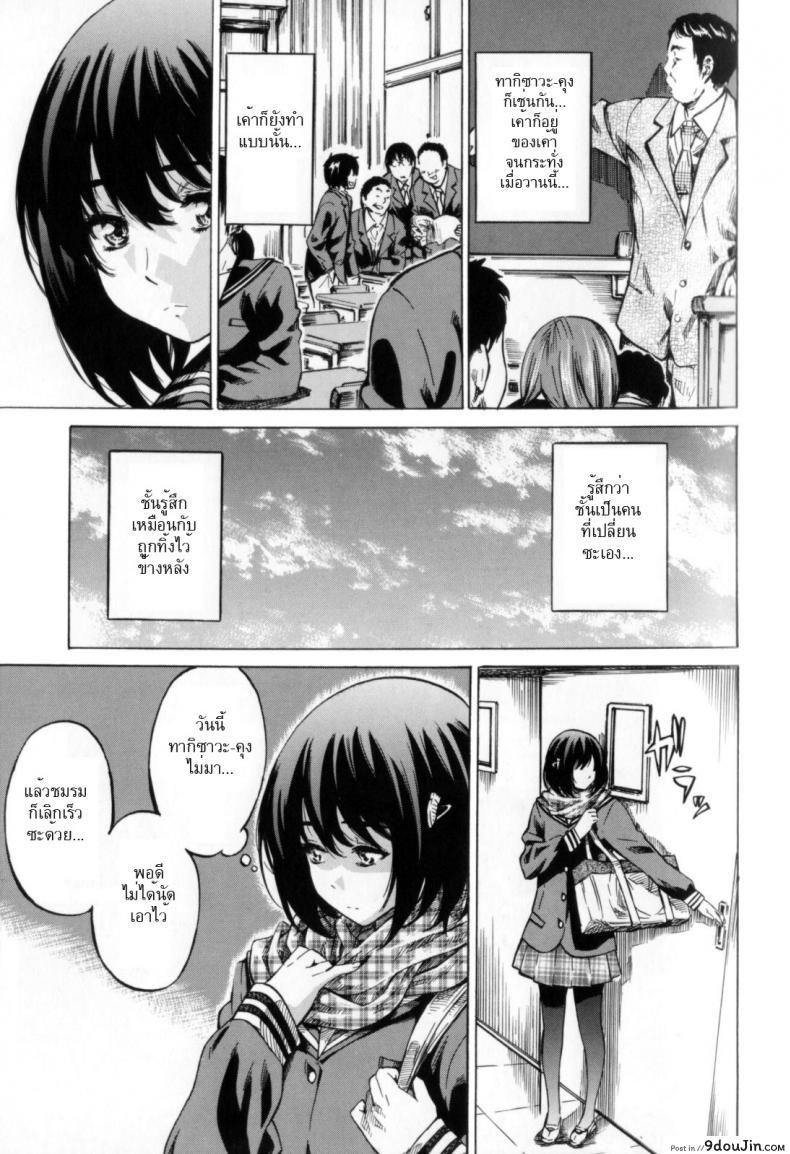 อ่านโดจิน วุ่นรักในวัยเรียน [MARUTA] Moshimo Hatsukoi ga Kanatte Itara ภาค 02