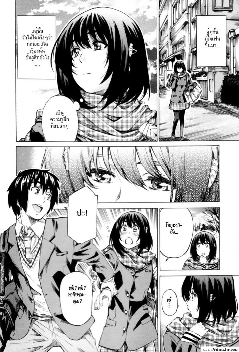 อ่านโดจิน วุ่นรักในวัยเรียน [MARUTA] Moshimo Hatsukoi ga Kanatte Itara ภาค 02