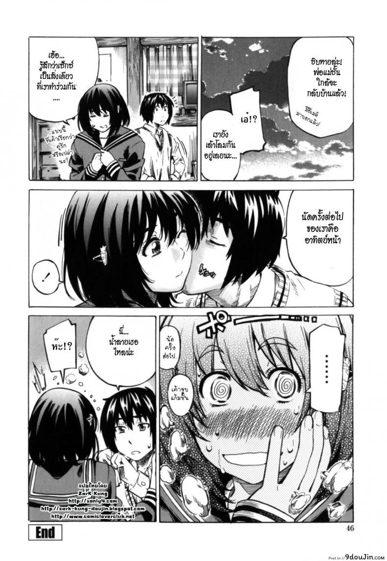 อ่านโดจิน วุ่นรักในวัยเรียน [MARUTA] Moshimo Hatsukoi ga Kanatte Itara ภาค 02