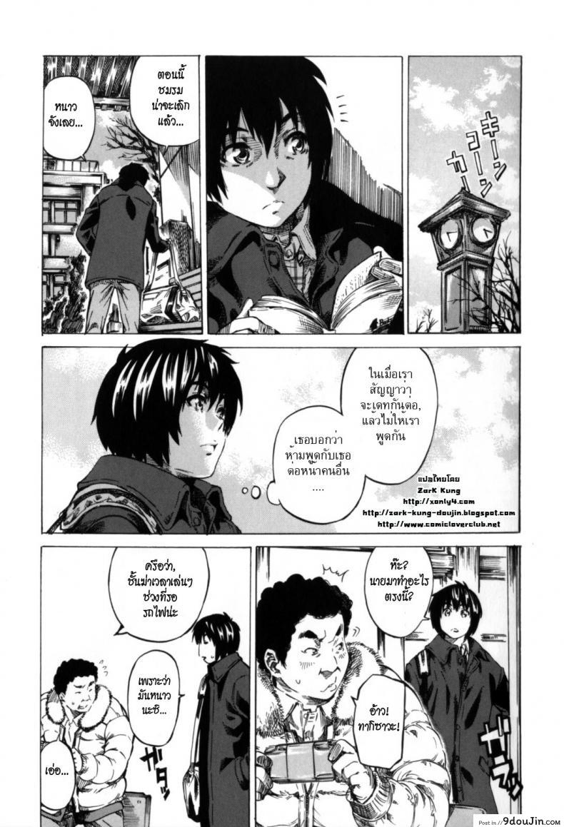 อ่านโดจิน วุ่นรักในวัยเรียน [MARUTA] Moshimo Hatsukoi ga Kanatte Itara ภาค 03