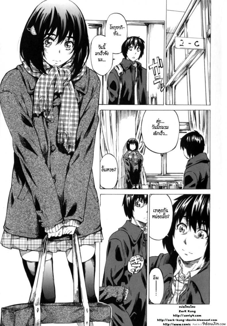 อ่านโดจิน วุ่นรักในวัยเรียน [MARUTA] Moshimo Hatsukoi ga Kanatte Itara ภาค 03