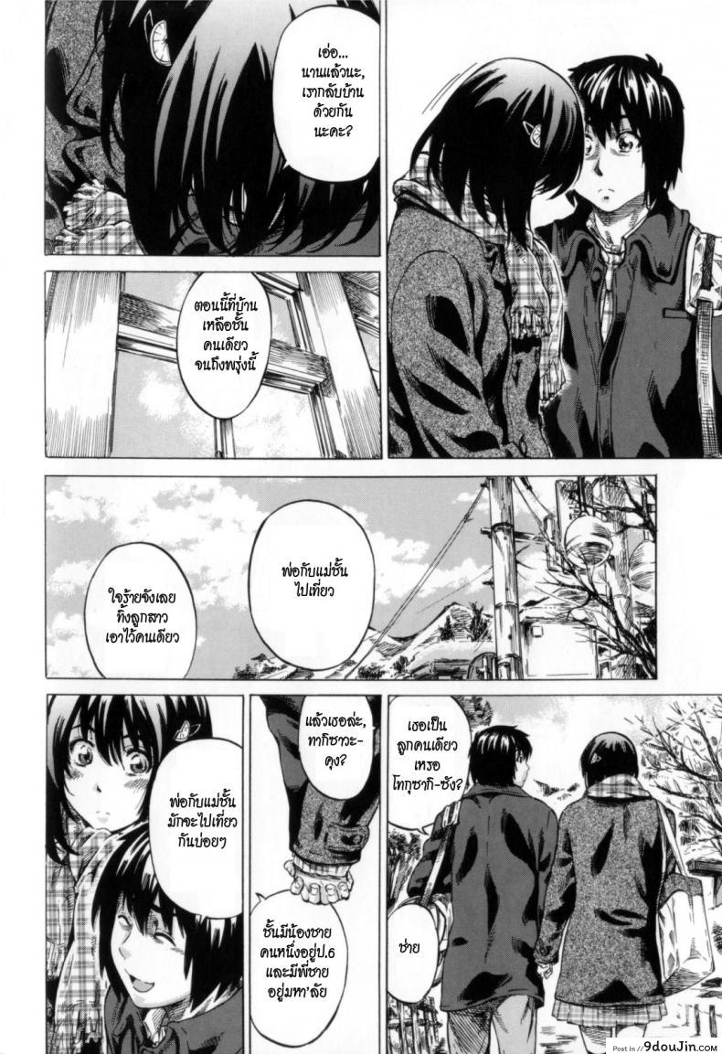 อ่านโดจิน วุ่นรักในวัยเรียน [MARUTA] Moshimo Hatsukoi ga Kanatte Itara ภาค 03
