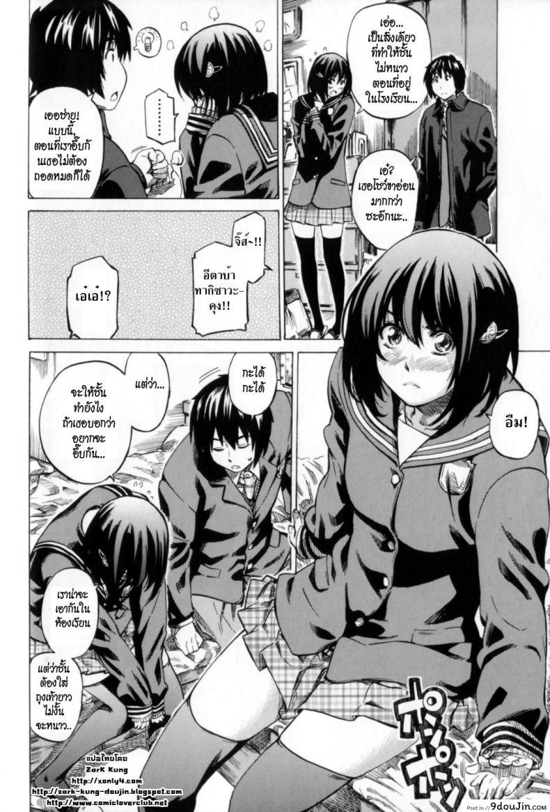 อ่านโดจิน วุ่นรักในวัยเรียน [MARUTA] Moshimo Hatsukoi ga Kanatte Itara ภาค 03