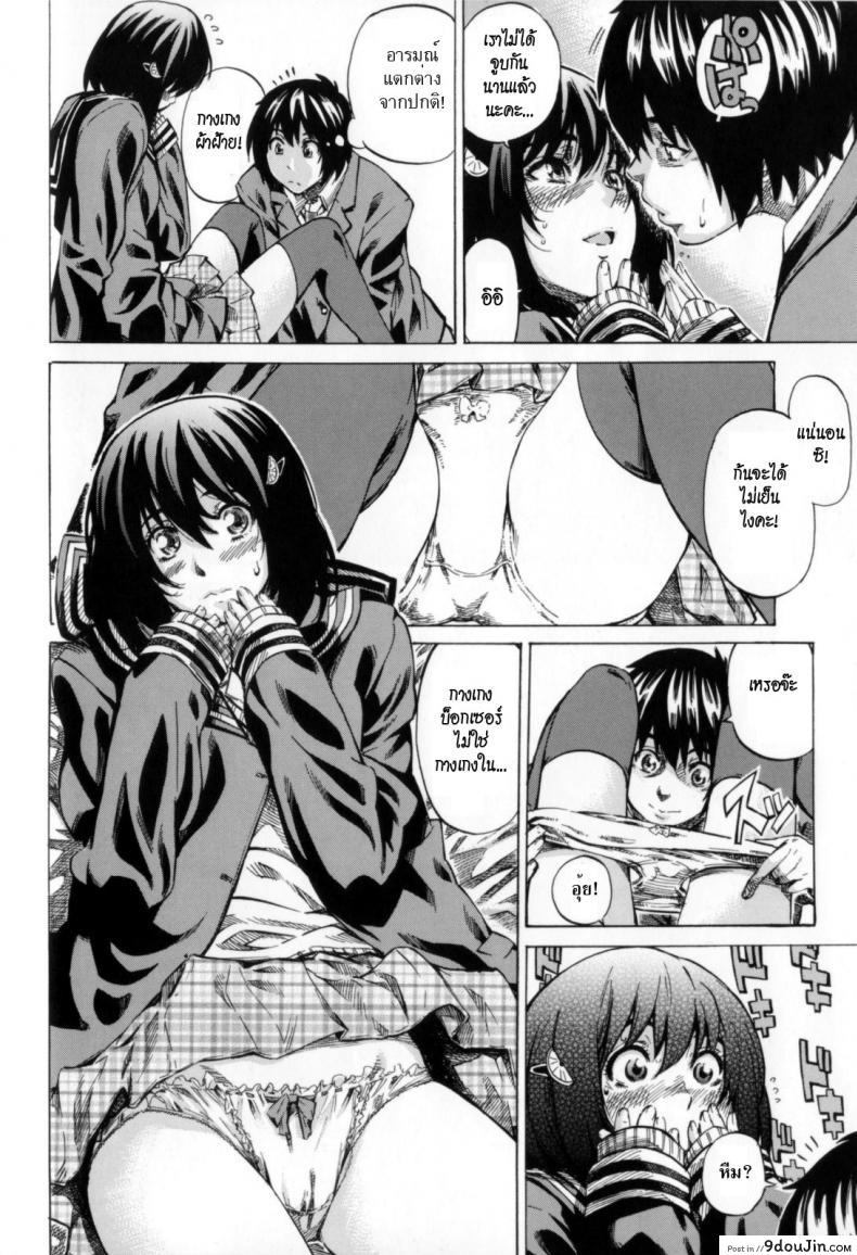 อ่านโดจิน วุ่นรักในวัยเรียน [MARUTA] Moshimo Hatsukoi ga Kanatte Itara ภาค 03