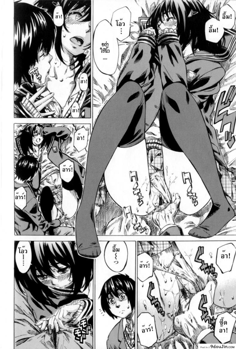 อ่านโดจิน วุ่นรักในวัยเรียน [MARUTA] Moshimo Hatsukoi ga Kanatte Itara ภาค 03