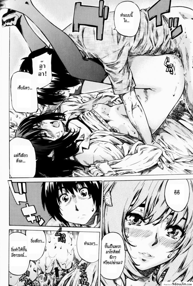 อ่านโดจิน วุ่นรักในวัยเรียน [MARUTA] Moshimo Hatsukoi ga Kanatte Itara ภาค 03