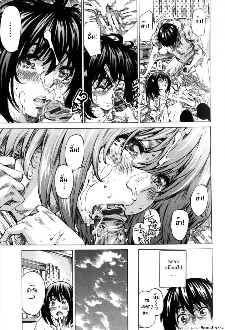 อ่านโดจิน วุ่นรักในวัยเรียน [MARUTA] Moshimo Hatsukoi ga Kanatte Itara ภาค 03