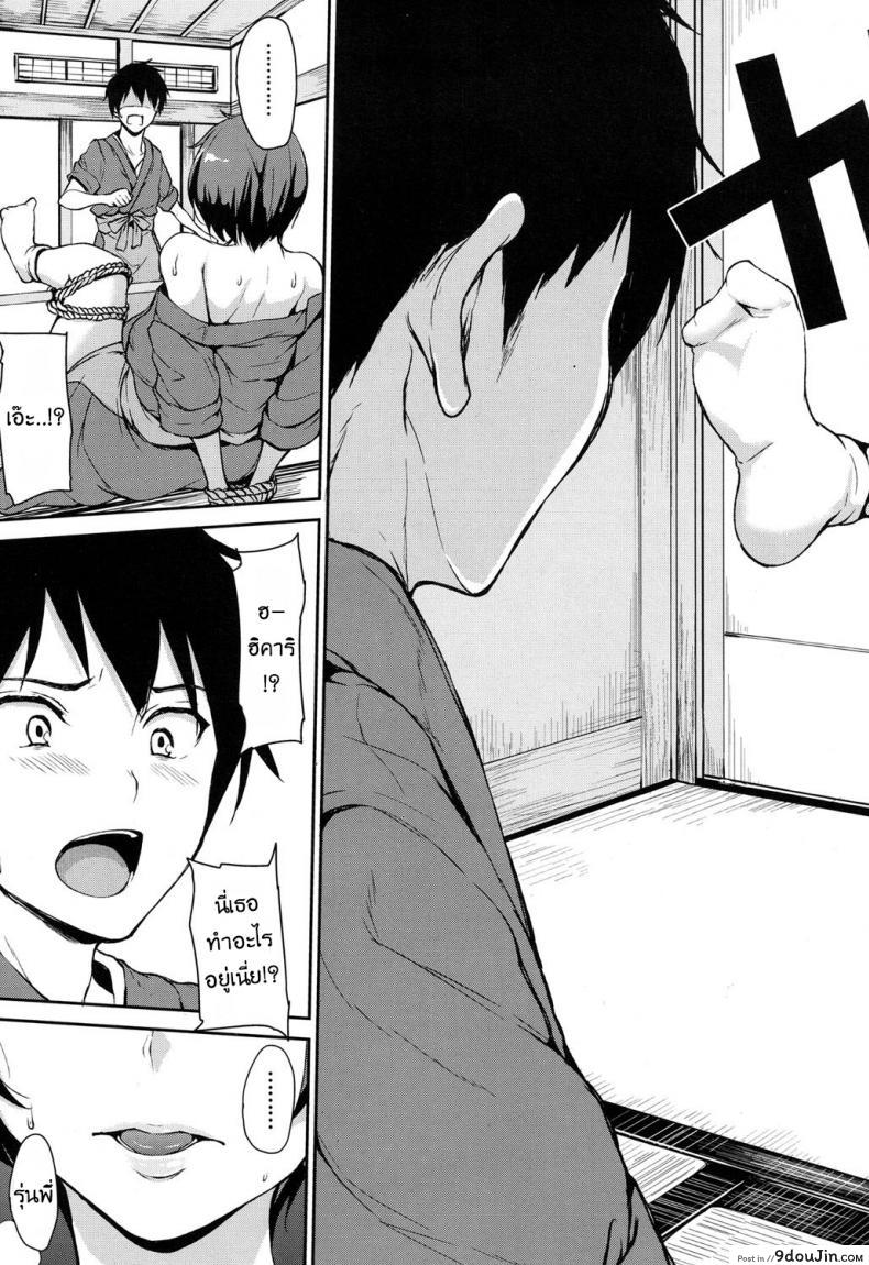 อ่านโดจิน วุ่นรักบ่อน้ำพุร้อนฮาเร็ม [Tachibana Omina] Yukemuri Harem Monogatari (COMIC Mugen Tensei 2017-04) ภาค 1