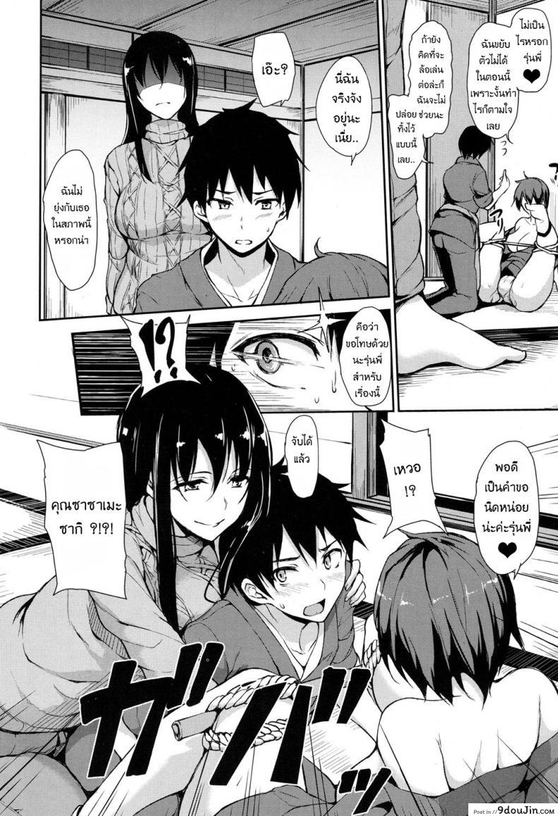 อ่านโดจิน วุ่นรักบ่อน้ำพุร้อนฮาเร็ม [Tachibana Omina] Yukemuri Harem Monogatari (COMIC Mugen Tensei 2017-04) ภาค 1